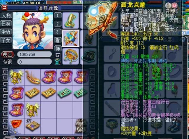 梦幻西游：无级别神佑极限天地号，暴力满天精锐花果山