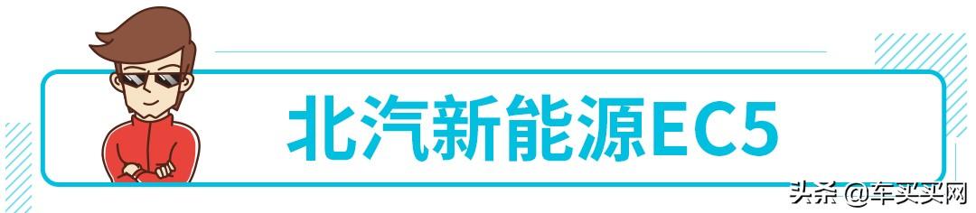 10万不到，续航还有400多公里，这才是合格的电动车