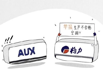 格力举报门后续：奥克斯被告侵权赔偿4000万