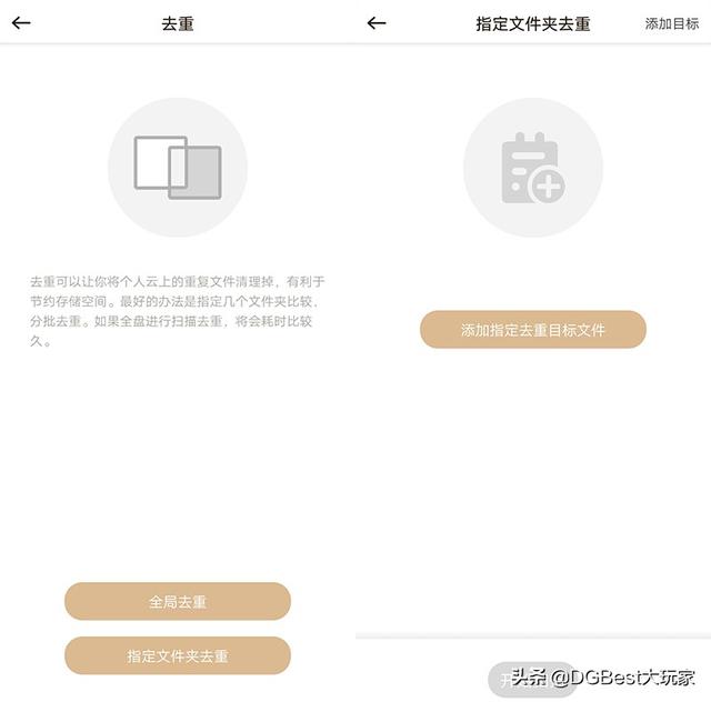 白群太贵黑群麻烦？联想个人云存储，外网访问真方便