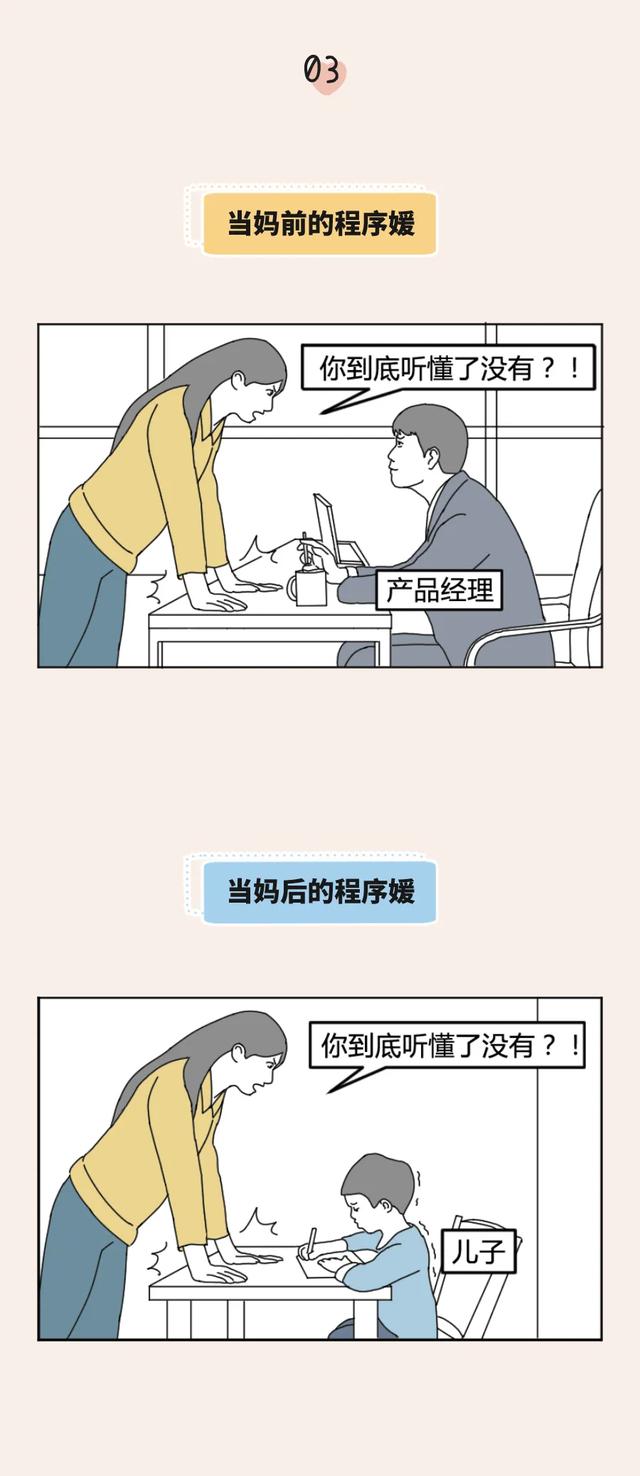 当一个互联网人选择去当妈