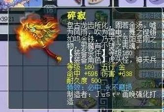 梦幻西游：3蓝字160腰带现世，号主暴风哭泣，全服第一腰带没了