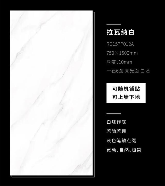 大自然钟爱白色，一线品牌罗曼缔克瓷砖必须拥有姓名