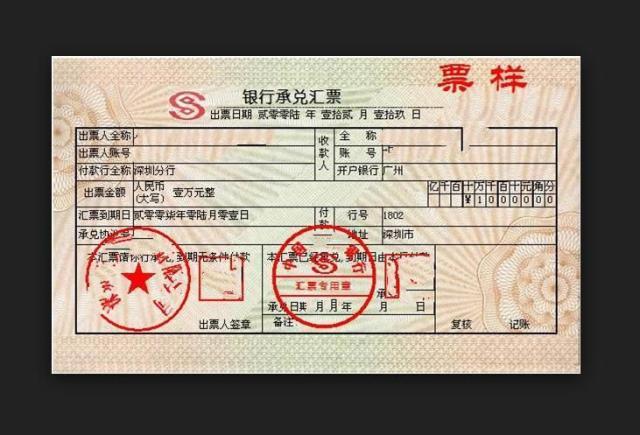 收到銀行承兌匯票的4種處理方式，總有1種適合你，早知早受益