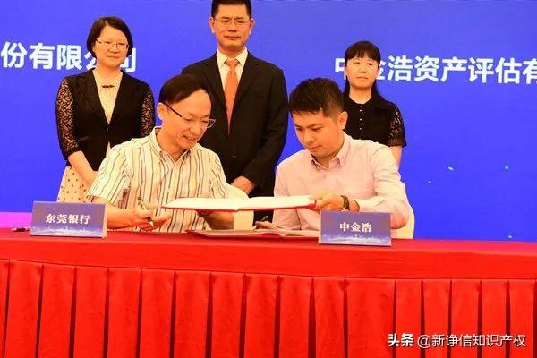 中金浩签约东莞市市场监管局与东莞银行