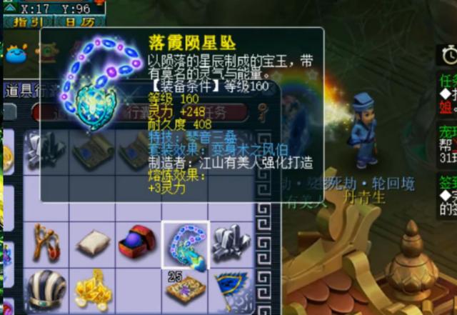梦幻西游：玩家先领生死劫奖励，再来点化项链，结果喜忧参半
