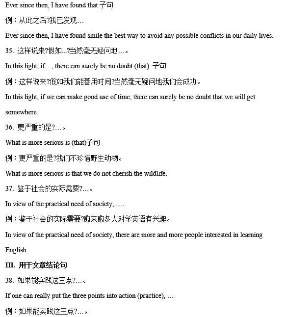 图片[4]-中高考英语作文52个活用句型，暑假每天背两句，开学就有大提-笑傲英语网