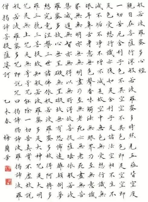 京剧四大名旦的书法，难得一见