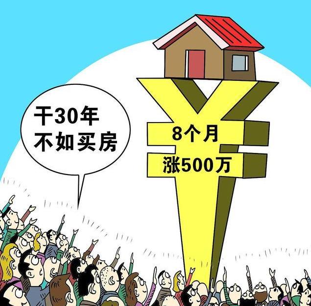 超现实！年入10万的毕业生6年才能买到房