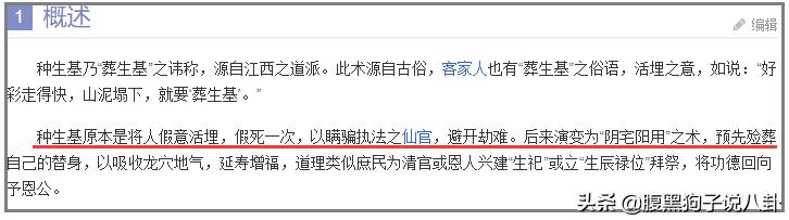 大限之日被言中，靠迷信续命，赌王的延寿传闻
