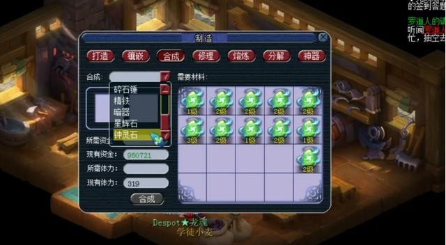 梦幻西游：钟灵石合成，玩家稳扎稳打，运气不错