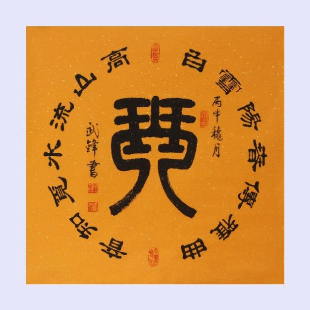 �˷��鷨д�Ŵ�����&ldquo;�˴�����&rdquo;