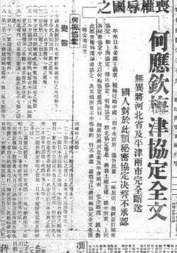 勿忘国耻，铭记83年前“七七事变”