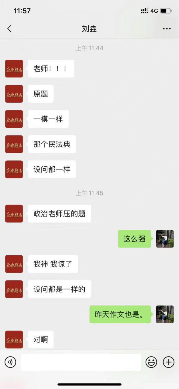 这篇作文我练习过，——大唐学校高三语文老师压中高考题