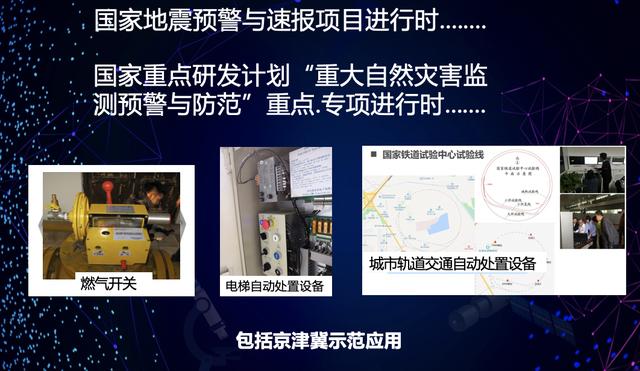 首都科学讲堂｜44年前唐山大地震留下的城市抗震启示