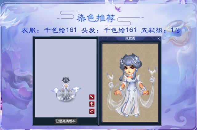 梦幻西游：仙女百搭风格，羽仙歌女角色染色推荐