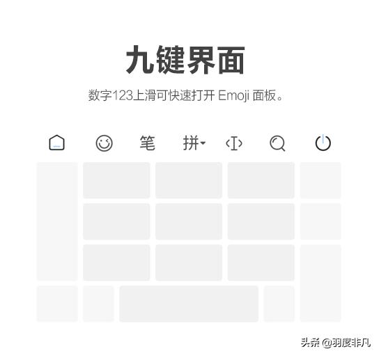 百度输入法再推极简新皮肤，备受好评的“森林集”新成员来了