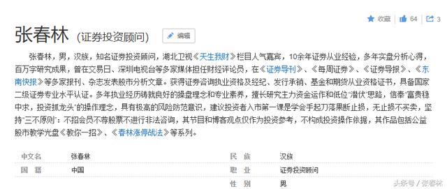 骗局！任何一个都足以让人倾家荡产