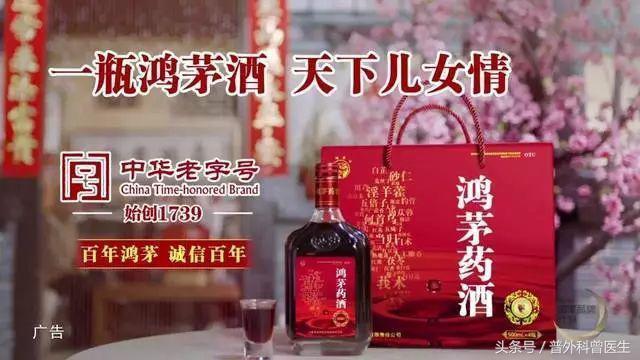 鸿茅药酒到底是药品还是保健品？来听听医生怎么说