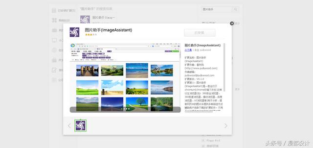 干货分享：提取网页中的图片的插件