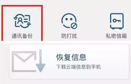 如何简单备份手机通讯录？