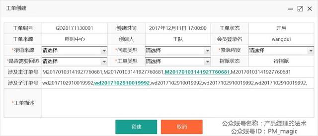 从8个方面告诉你：客服系统应该怎么搞