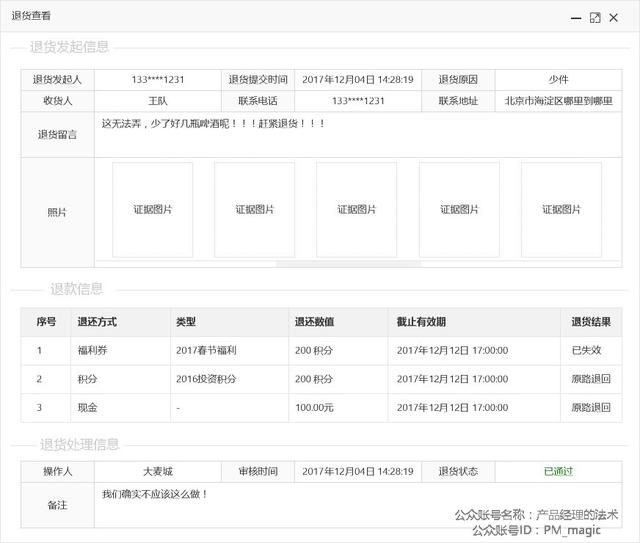 从8个方面告诉你：客服系统应该怎么搞