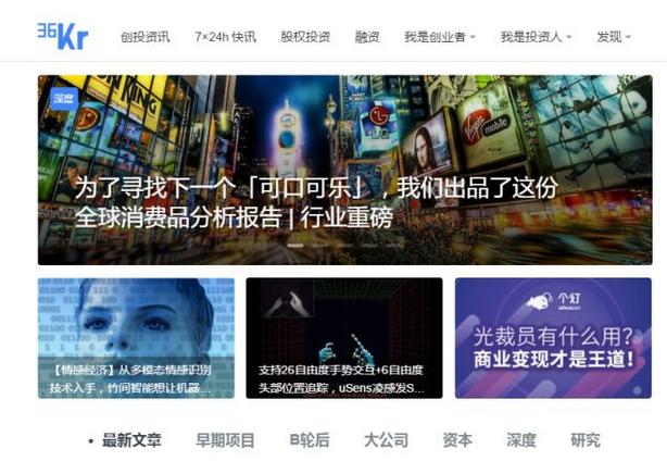 关于创业，这几个网站比较靠谱