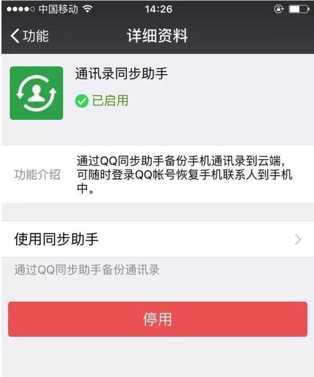 这三招学一下，帮你轻松转移iPhone通讯录