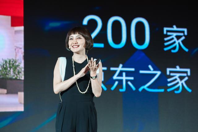 京东手机2018战略发布会：依托京东之家深度布局
