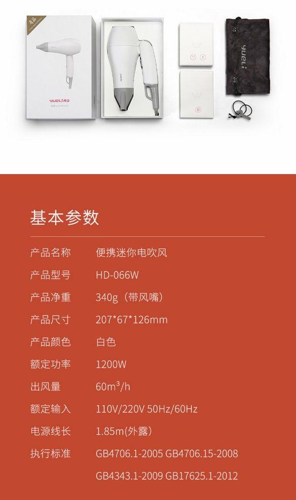小身材大能量：yueli k8凯发·天生赢家 便携迷你电吹风 上架有品 79元