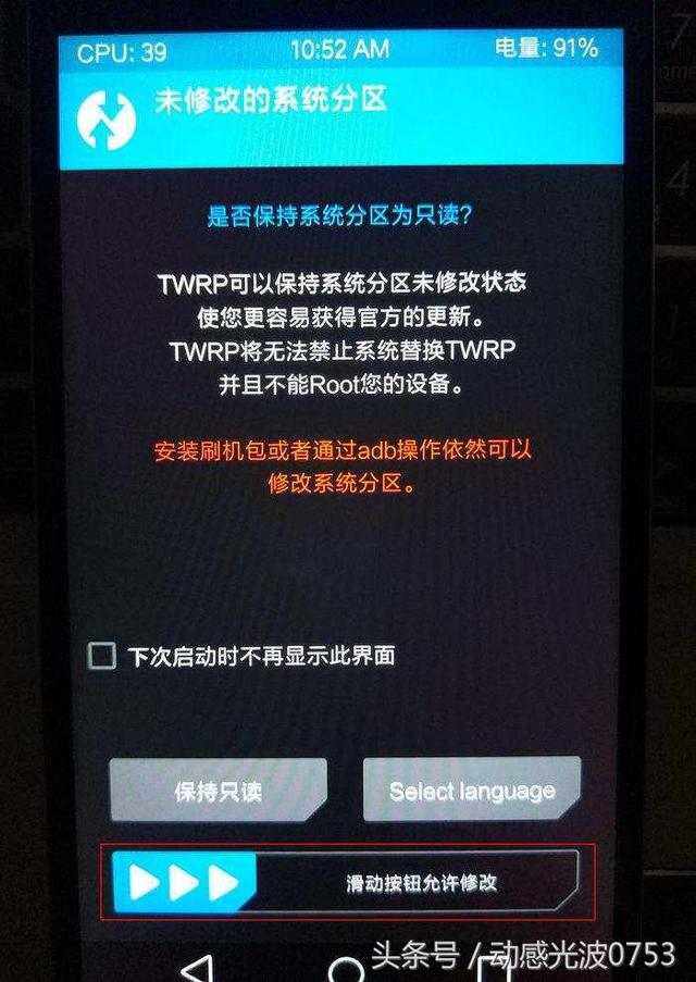 红米note 2刷魅族Flyme，详细教程，快去试试吧，流畅度提升