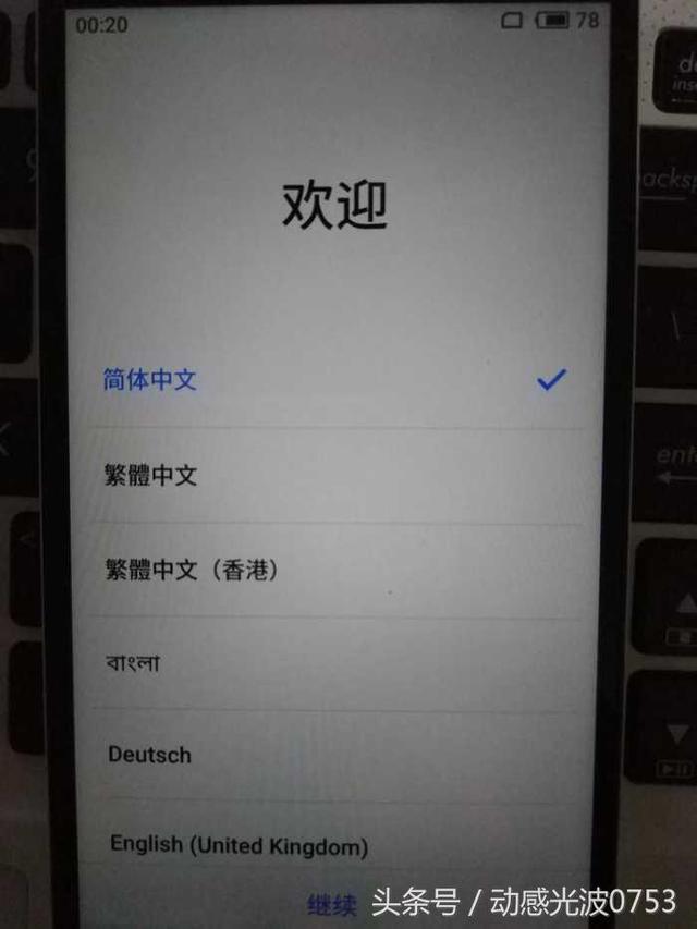 红米note 2刷魅族Flyme，详细教程，快去试试吧，流畅度提升