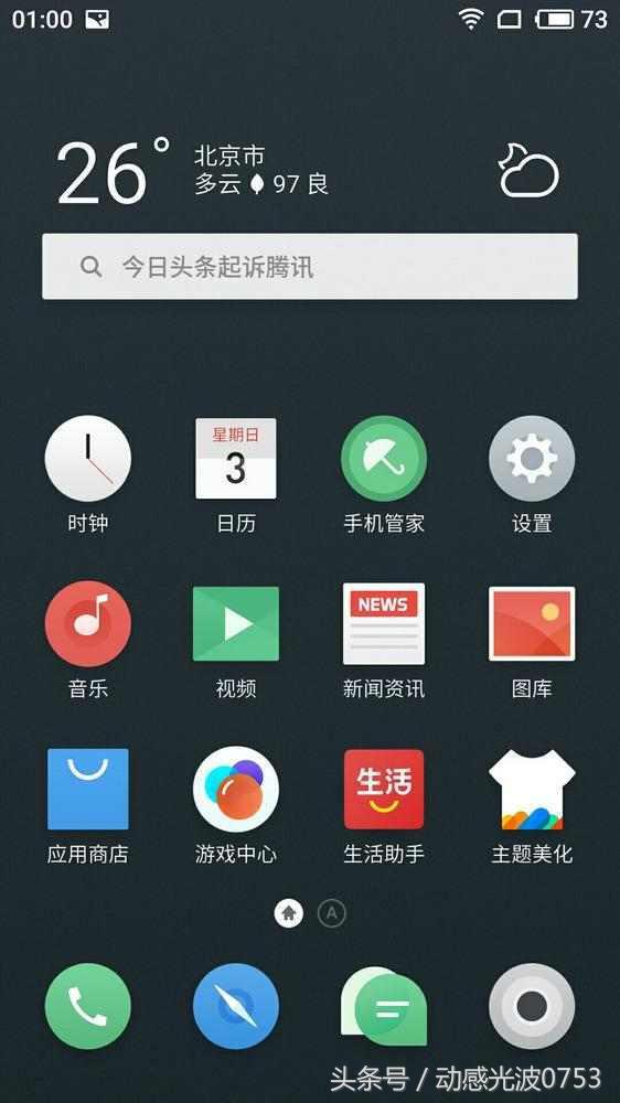 红米note 2刷魅族Flyme，详细教程，快去试试吧，流畅度提升