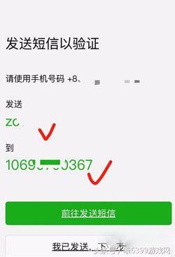 2018微信申请小号最新方法分享 2018微信小号怎么申请