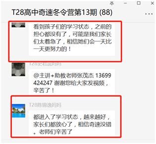 疫情暑假游学无需东奔西走 奇速英语夏令营在线网课轻松学英语