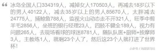 冰岛，不仅仅是个岛｜地理研习社·环球系列