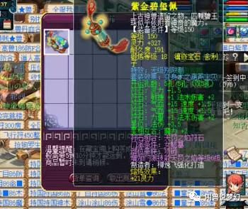 梦幻西游：王谢212万购入第一无级别项链，藏宝阁交易记录曝光