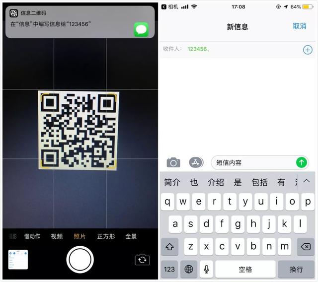 怎么扫描二维码ios12全新二维码扫描功能的7个高阶玩法你都会了吗