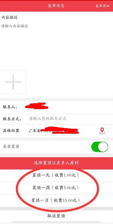 线下门店商家利用微信同城小程序多赚5000元的操作技巧