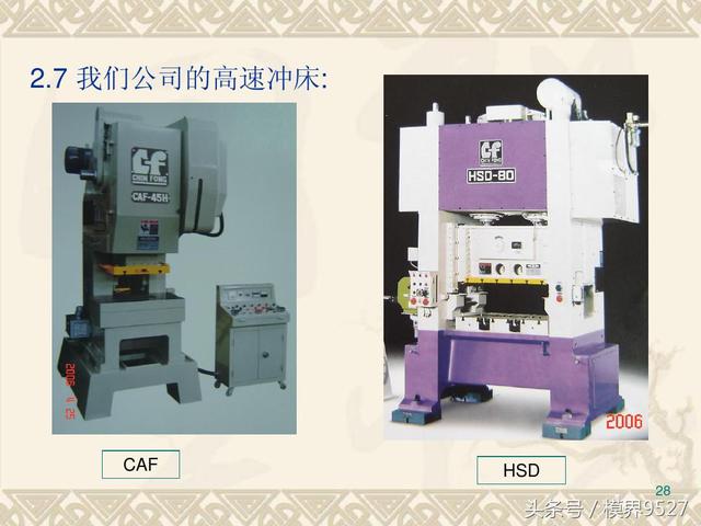 沖床種類、型號那么多，看完下文全搞定