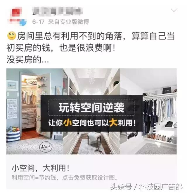 12个粉丝通案例投放，解锁信息流创意套路！