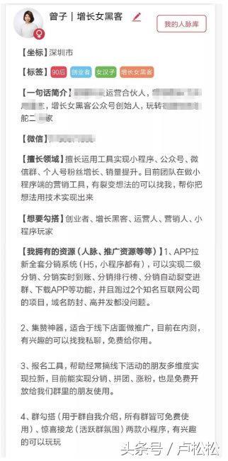 微信个人号经营和裂变增粉的实操心法大全