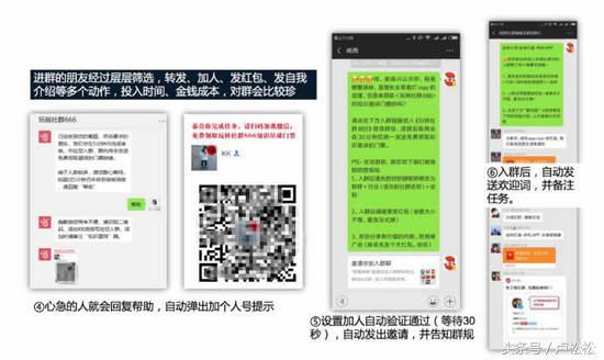 微信个人号经营和裂变增粉的实操心法大全
