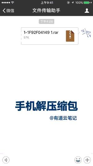 推荐个让能你的时间、空间充分利用的办公学习必备软件