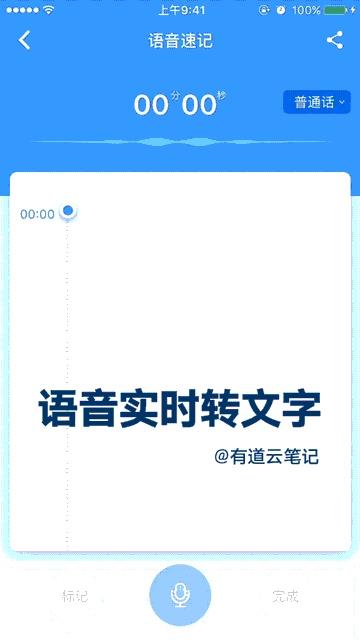 推荐个让能你的时间、空间充分利用的办公学习必备软件