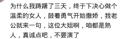 有个爱撒娇的女朋友是什么感觉？一撒娇就得来一次，体力都不支了