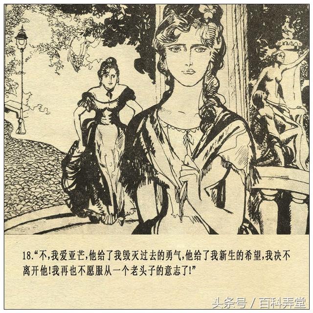 [转载]连环画---《茶花女》