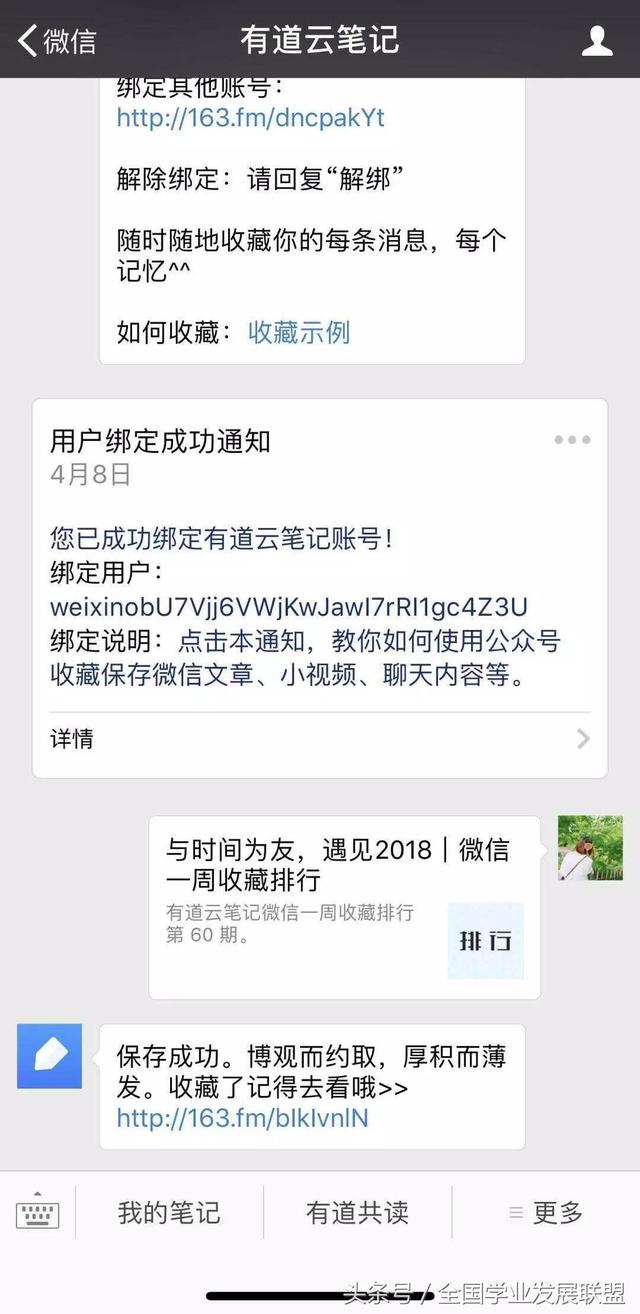 给大家介绍一款超好用记笔记软件