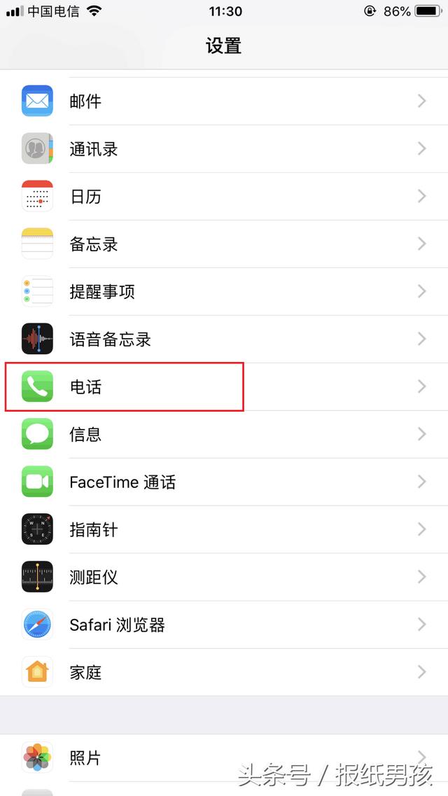 一招教会你，iPhone手机有来电，让手机自动说出打电话的人